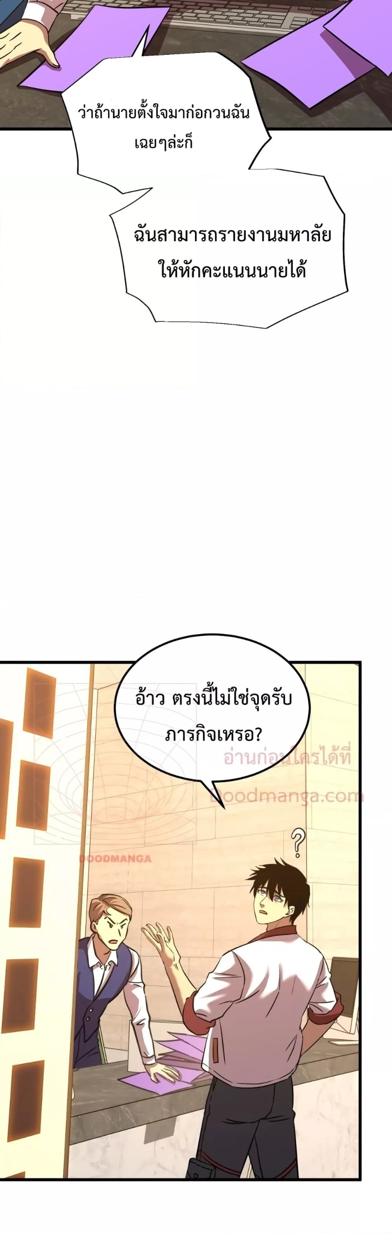 Page page-026 of Chapter_75